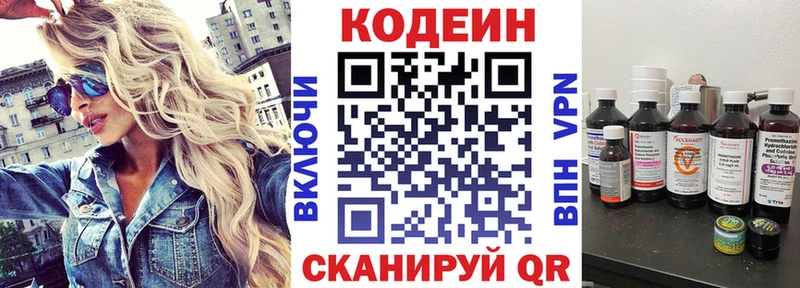Кодеин напиток Lean (лин) купить наркоту Обнинск