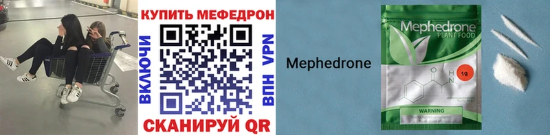 Мефедрон mephedrone  Обнинск 