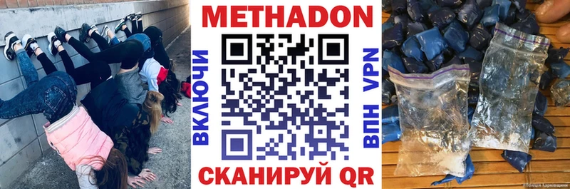 МЕТАДОН VHQ  OMG как войти  Обнинск 